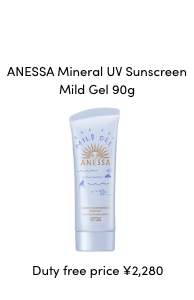 ANESSA Mineral UV Sunscreen Mild Gel 90g [Duty free price ¥2,280]