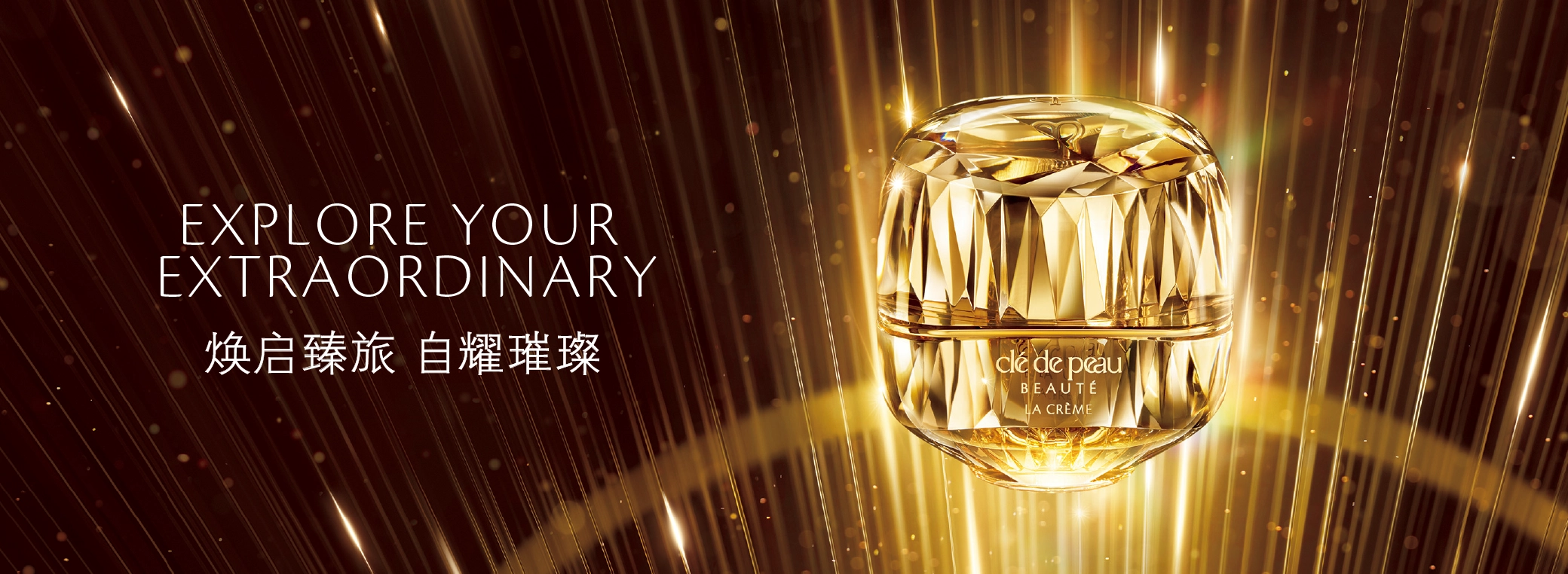 - THE CREAM - EXPLORE YOUR EXTRAORDINARY 