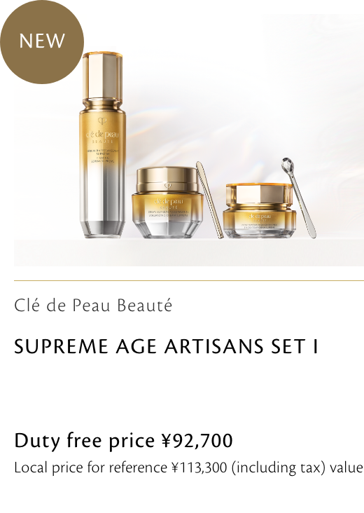 Clé de Peau Beauté シュプリーム エイジ アルティザン セット I SUPREME AGE ARTISANS SET I 免税価格 92,700円 国内参考価格 113,300円(税込)相当