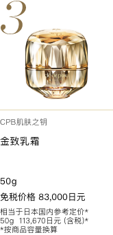 Clé de Peau Beauté クレームイユーＳ EYE CONTOUR CREAM SUPREME 免税価格 26,500円