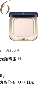 Clé de Peau Beauté プードルコンパクトエサンシエルｎ REFINING PRESSED POWDER N 免税価格 11,000円