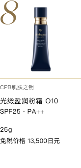 Clé de Peau Beauté タンクレームエクラｎ OC10 RADIANT CREAM FOUNDATION N O10 SPF25・PA++ 免税価格 13,500円