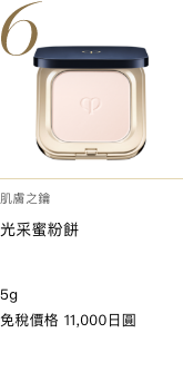 Clé de Peau Beauté プードルコンパクトエサンシエルｎ REFINING PRESSED POWDER N 免税価格 11,000円