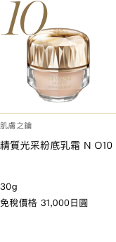 Clé de Peau Beauté ル・フォンドゥタンｎ OC10 THE FOUNDATION N O10 免税価格 31,000円