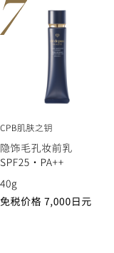 タンクレームエクラｎ　OC10  SPF25・PA++