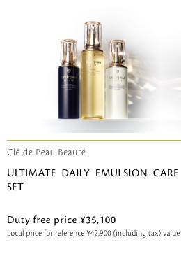 Clé de Peau Beauté アルティメート デイリー エマルジョンケア セット ULTIMATE DAILY EMULSION CARE SET 免税価格 35,100円