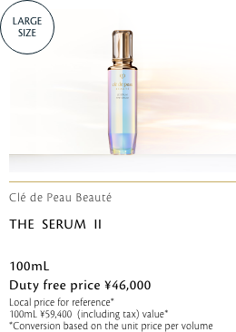 Clé de Peau Beauté ル・セラム II  THE SERUM II 免税価格 46,000円