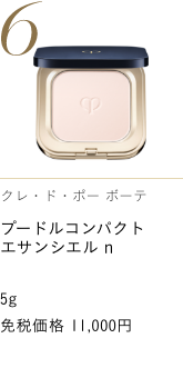 Clé de Peau Beauté プードルコンパクトエサンシエルｎ REFINING PRESSED POWDER N 免税価格 11,000円