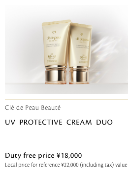 Clé de Peau Beauté クレームＵＶ　デュオ UV PROTECTIVE CREAM DUO 免税価格 56,100円