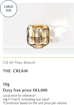 Clé de Peau Beauté ラ・クレーム（医薬部外品） THE CREAM  免税価格 83,000円