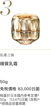 Clé de Peau Beauté クレームイユーＳ EYE CONTOUR CREAM SUPREME 免税価格 26,500円