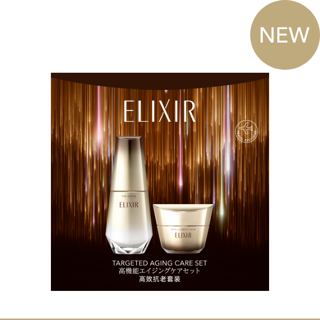 ELIXIR 高機能エイジングケアセット 免税価格 16,250円 国内参考価格 19,910円(税込)