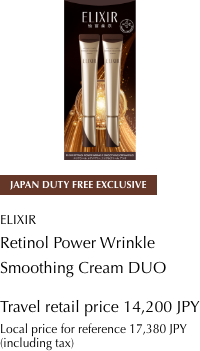 ELIXIR Retinol Power Wrinkle Smoothing Cream DUO Duty free price 14,200 JPY