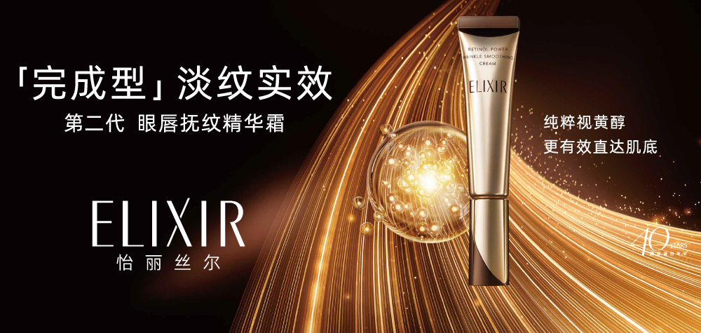 Wrinkle Treatment, Perfecetd. NEXT-GENERATION WRINKLE CREAM ELIXIR