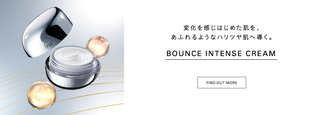 変化を感じ始めた肌を、あふれるようなハリツヤ肌へ導く。BOUNCE INTENSE CREAM