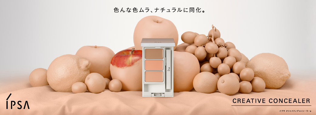 色んな色ムラ、ナチュラルに同化。CREATIVE CONCEALER