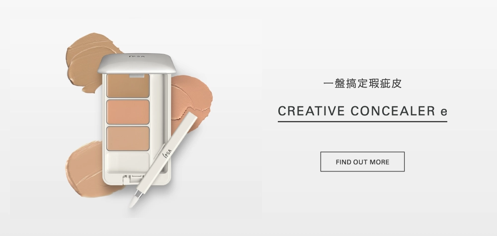 3色をブレンドしてあなた色に。CREATIVE CONCEALER e