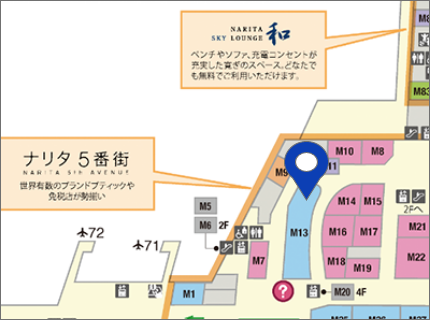 NARITA Fa-So-La DUTY FREE Cosmetics & Perfumery 本館店 MAP